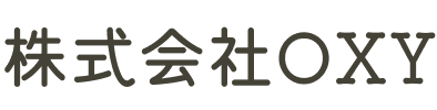 株式会社OXY